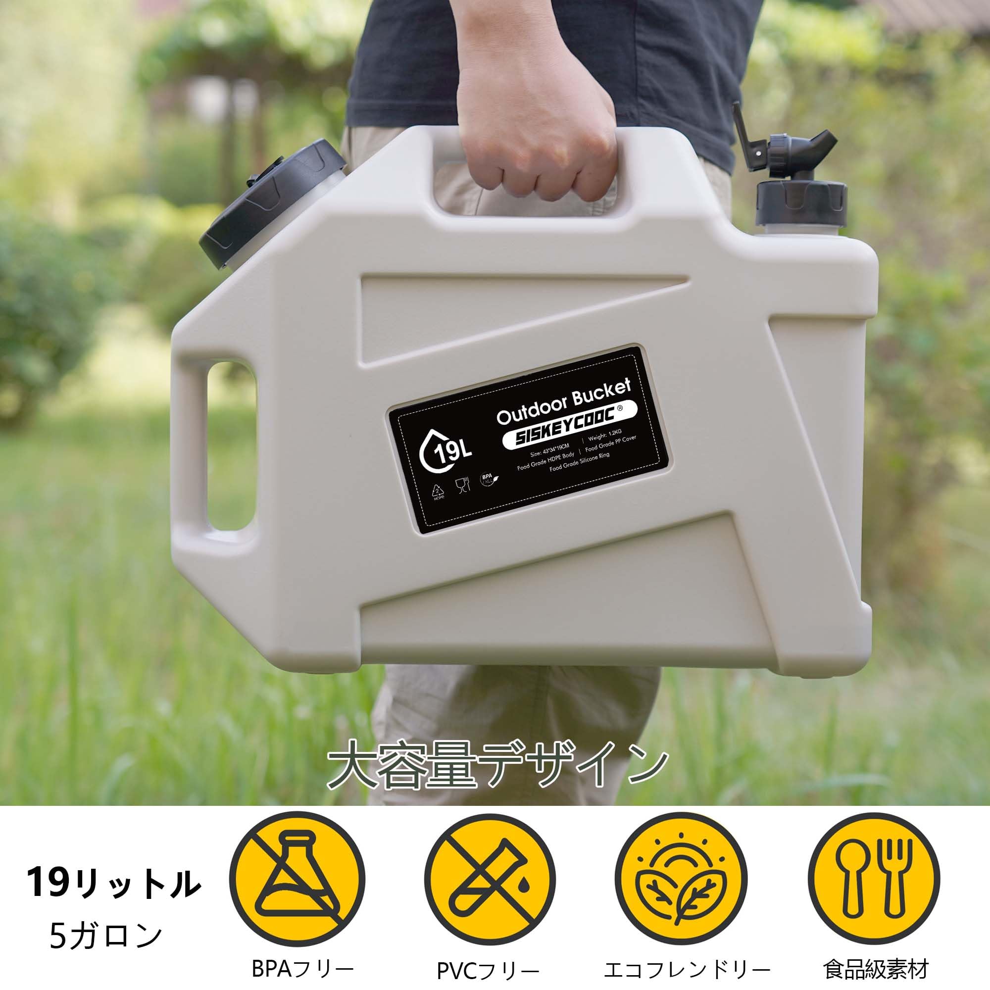 Amazon.co.jp: SISKEYCOOC ウォータータンク 19L ポリタンクタイプ